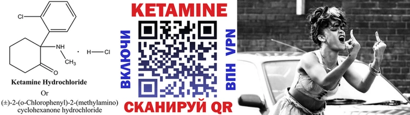 Кетамин VHQ  Евпатория 