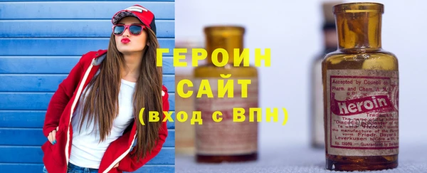 героин Волоколамск
