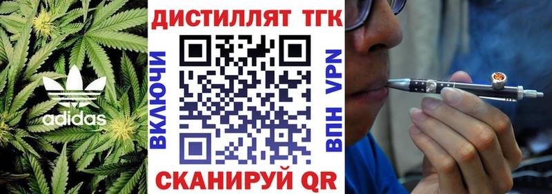 Дистиллят ТГК вейп с тгк  кракен маркетплейс  Евпатория 