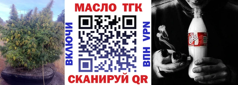 ТГК жижа Евпатория